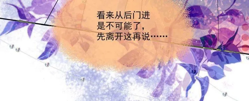第3话 王妃智闯粮仓发现秘密 第39页