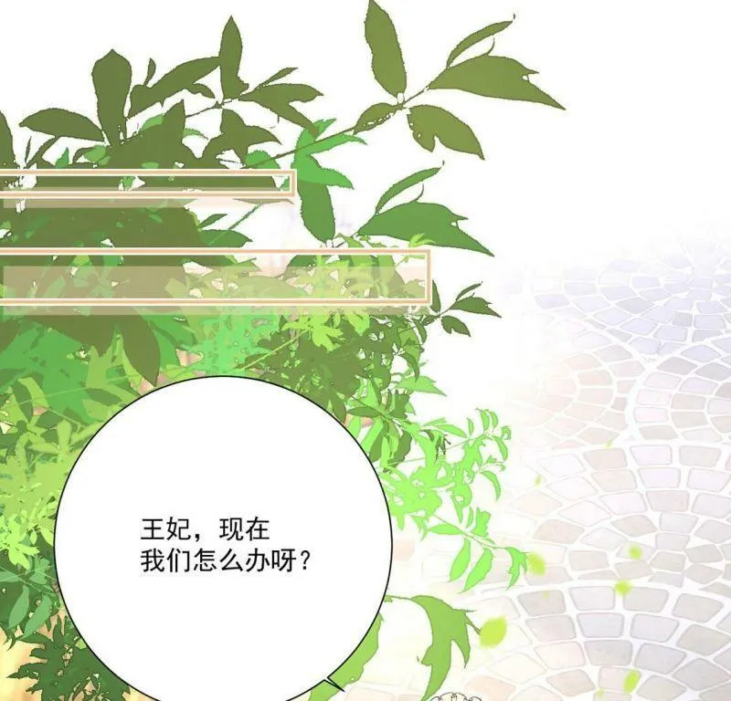 第3话 王妃智闯粮仓发现秘密 第40页
