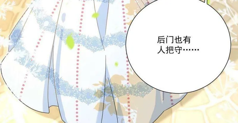 第3话 王妃智闯粮仓发现秘密 第42页