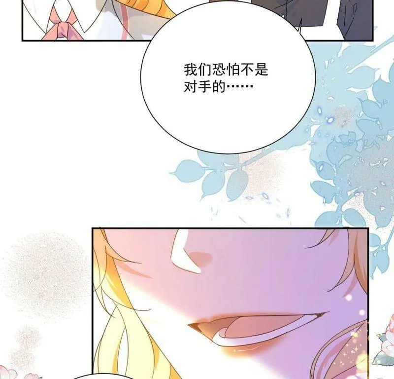 第3话 王妃智闯粮仓发现秘密 第44页