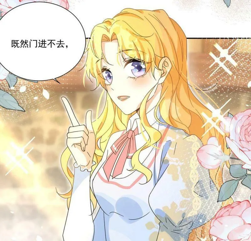 第3话 王妃智闯粮仓发现秘密 第46页