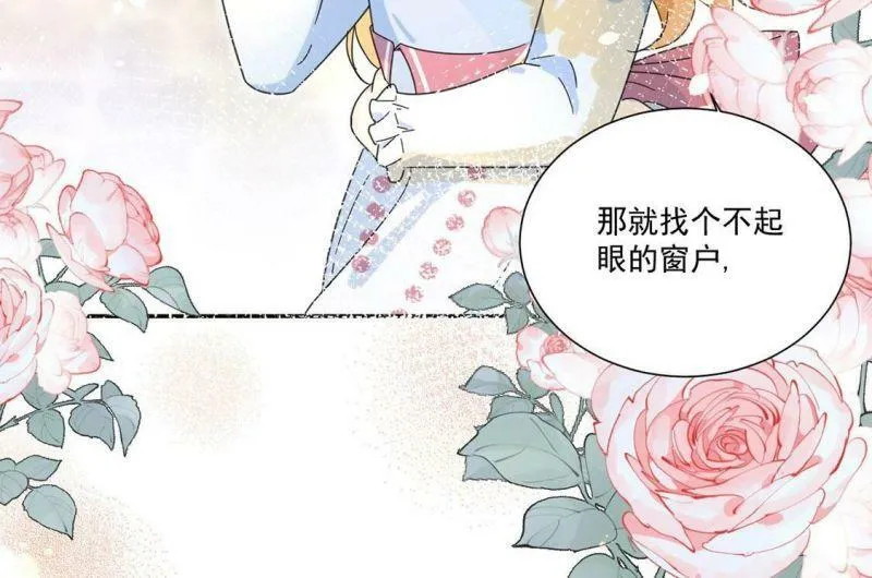 第3话 王妃智闯粮仓发现秘密 第47页