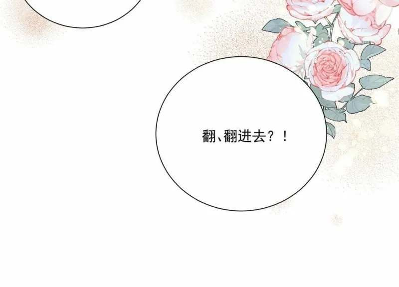 第3话 王妃智闯粮仓发现秘密 第49页