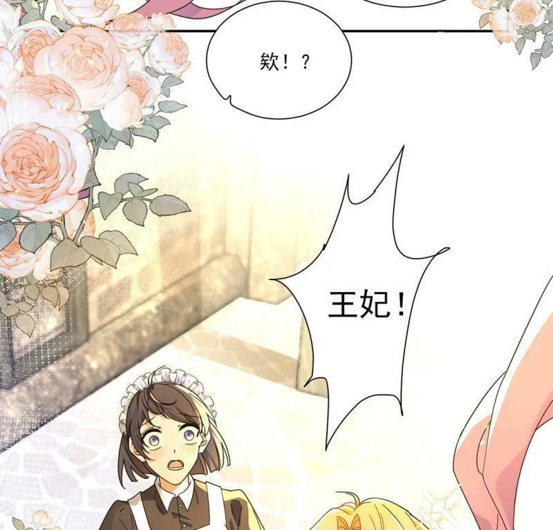 第3话 王妃智闯粮仓发现秘密 第55页