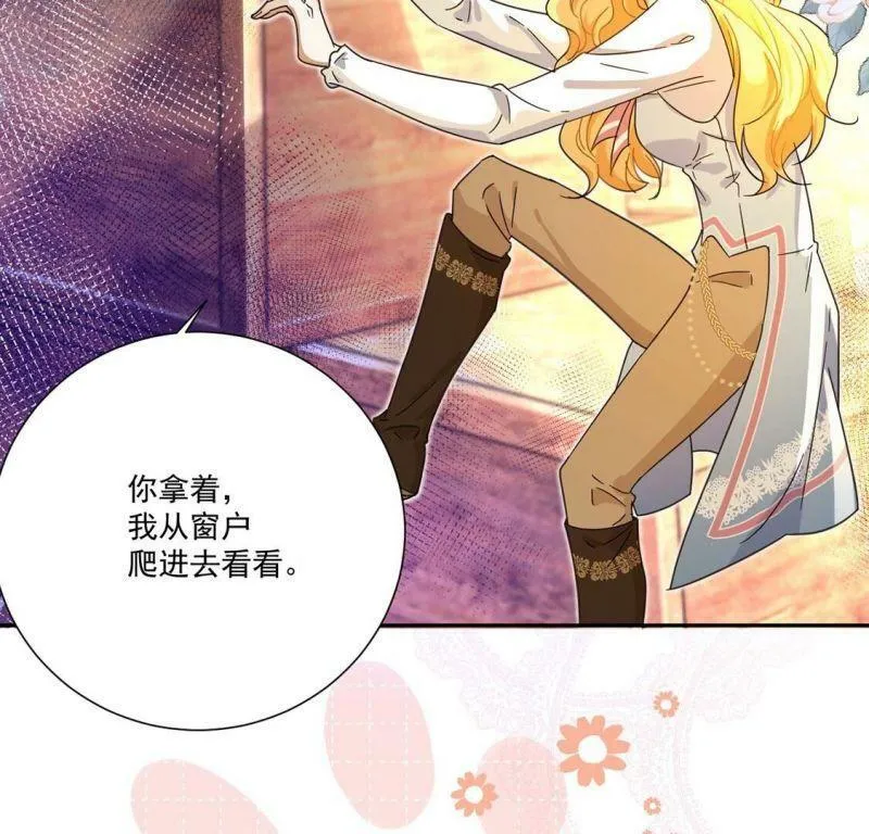 第3话 王妃智闯粮仓发现秘密 第59页