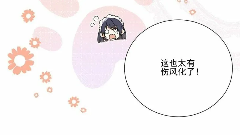 第3话 王妃智闯粮仓发现秘密 第60页