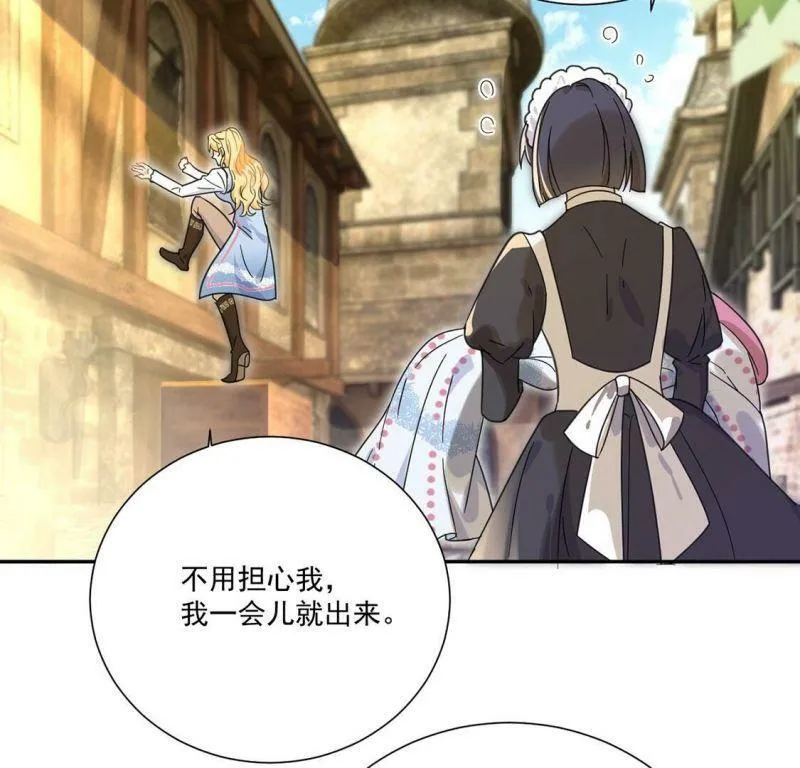 第3话 王妃智闯粮仓发现秘密 第66页