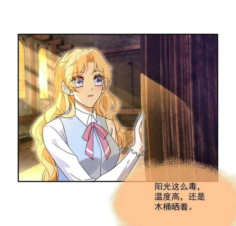 第3话 王妃智闯粮仓发现秘密 第70页