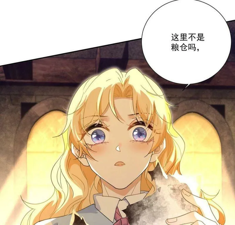 第3话 王妃智闯粮仓发现秘密 第73页