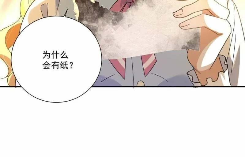第3话 王妃智闯粮仓发现秘密 第74页