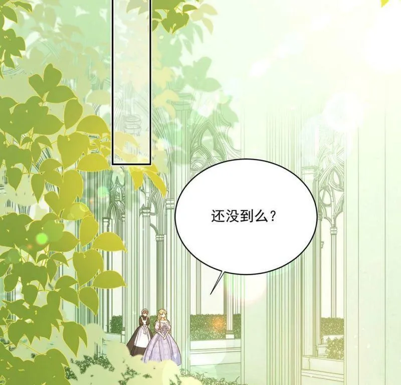 第2话 出格王妃是妖女？ 第5页