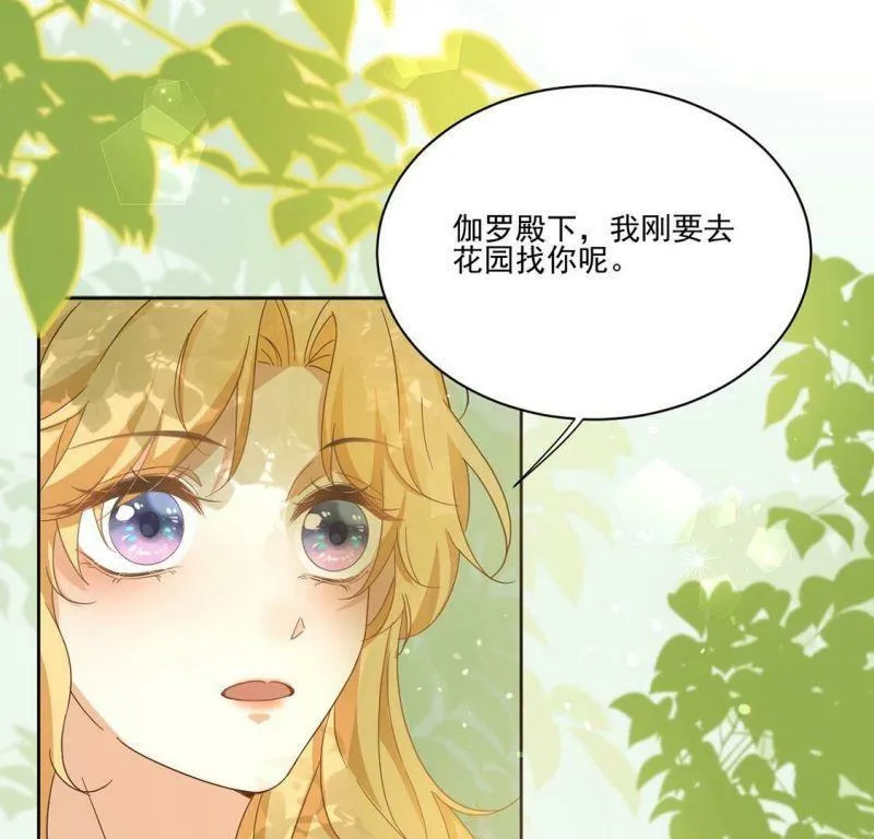 第2话 出格王妃是妖女？ 第12页