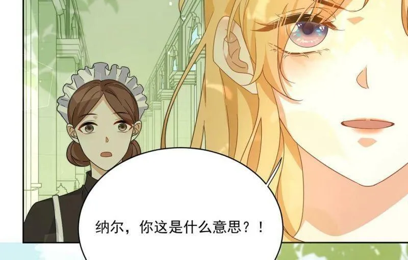 第2话 出格王妃是妖女？ 第16页