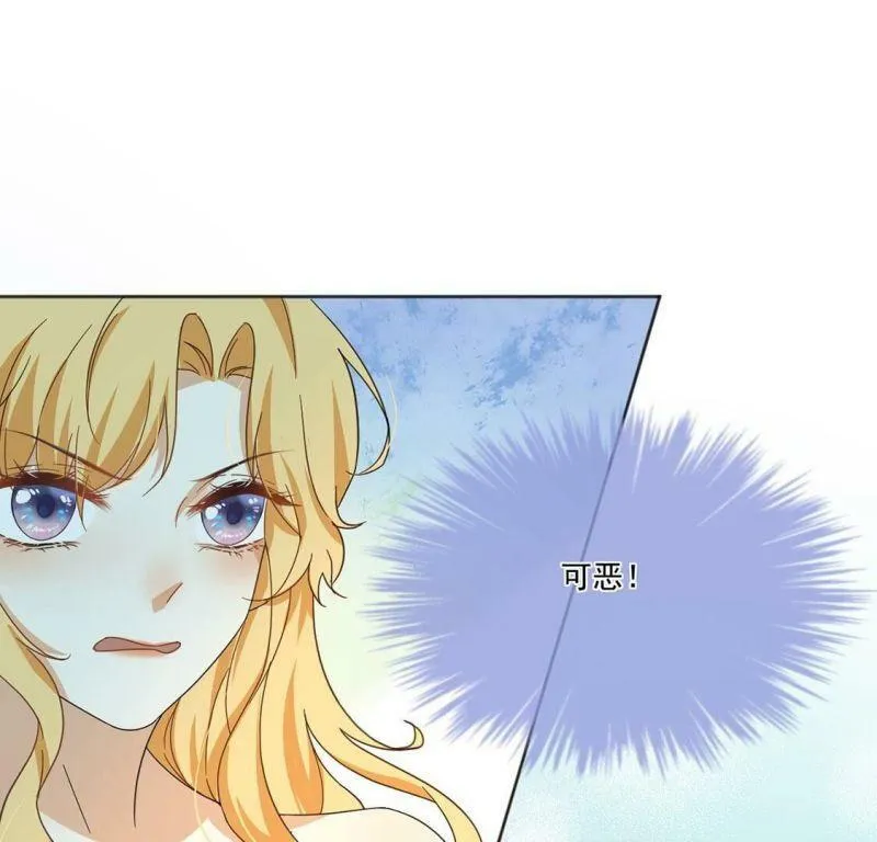 第2话 出格王妃是妖女？ 第23页