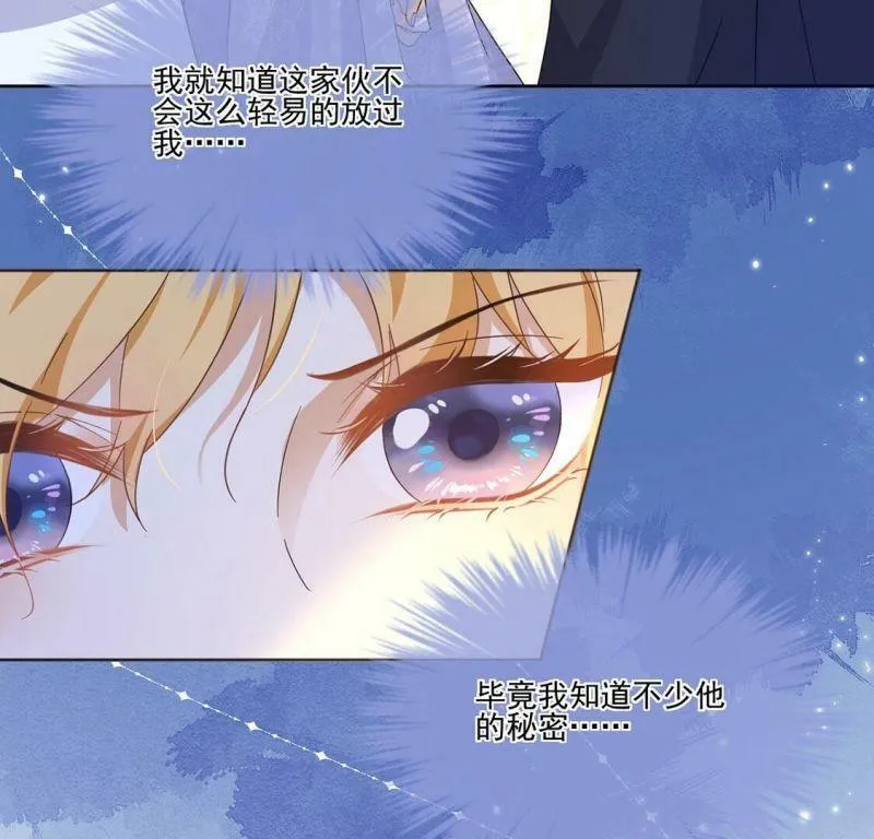 第2话 出格王妃是妖女？ 第26页