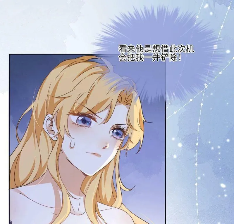 第2话 出格王妃是妖女？ 第29页