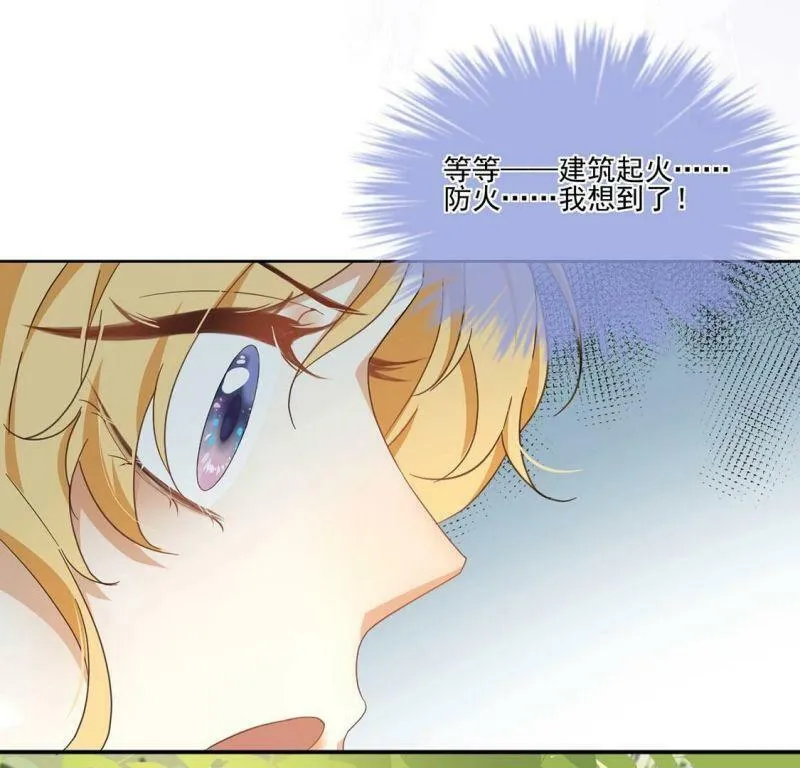 第2话 出格王妃是妖女？ 第31页
