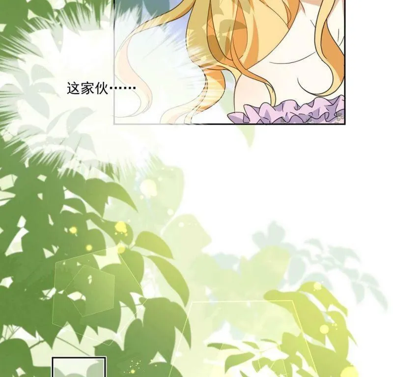 第2话 出格王妃是妖女？ 第45页