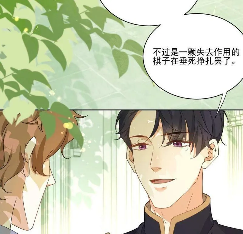 第2话 出格王妃是妖女？ 第50页
