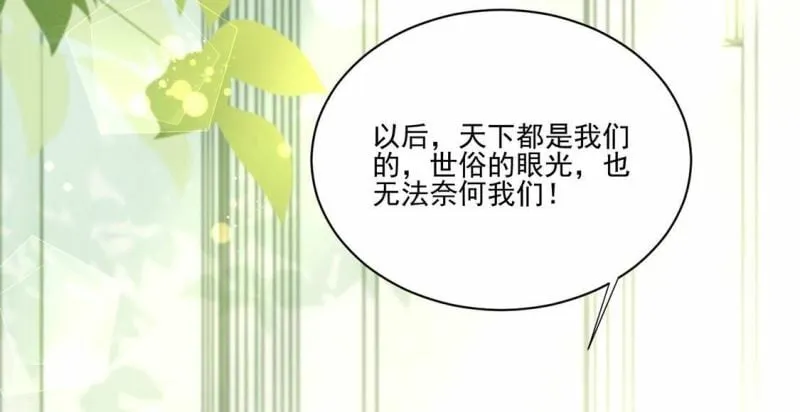 第2话 出格王妃是妖女？ 第53页