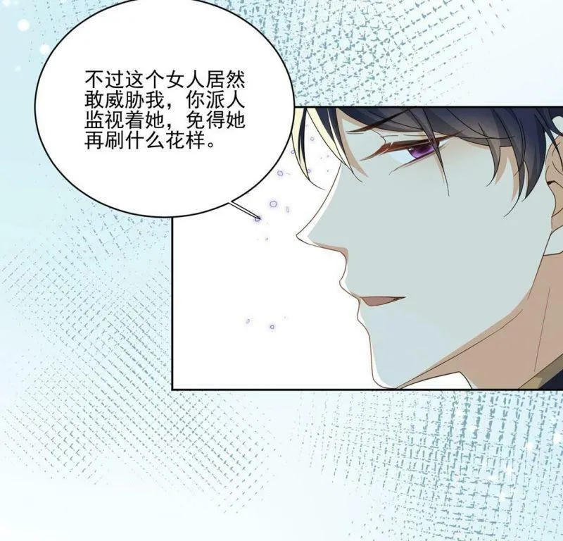 第2话 出格王妃是妖女？ 第56页
