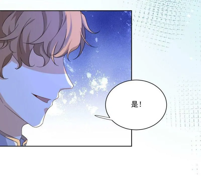 第2话 出格王妃是妖女？ 第57页