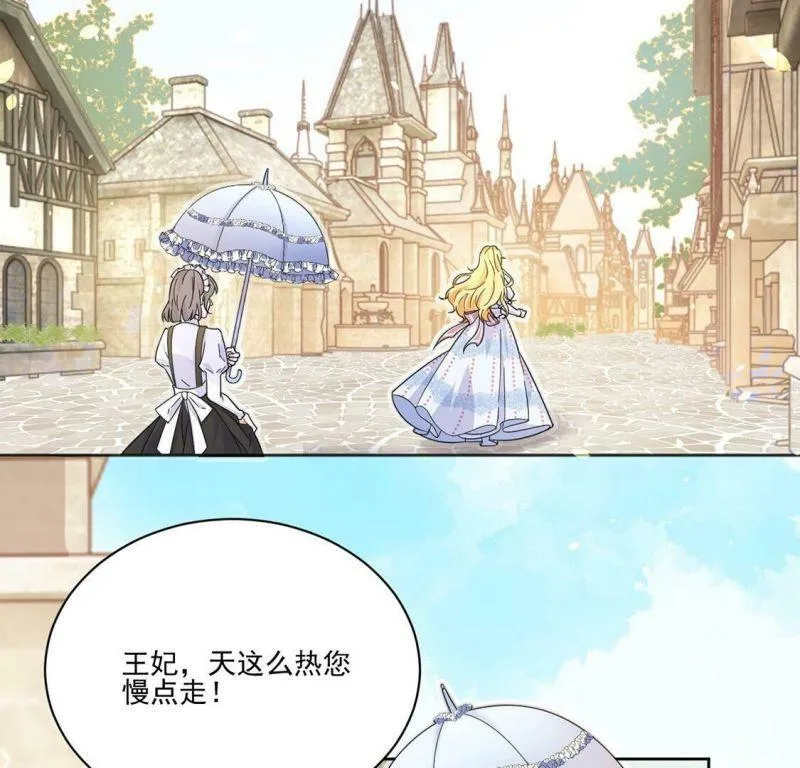 第2话 出格王妃是妖女？ 第62页