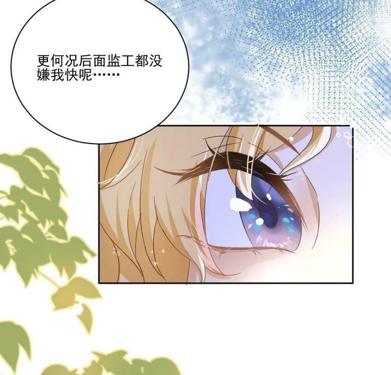 第2话 出格王妃是妖女？ 第67页