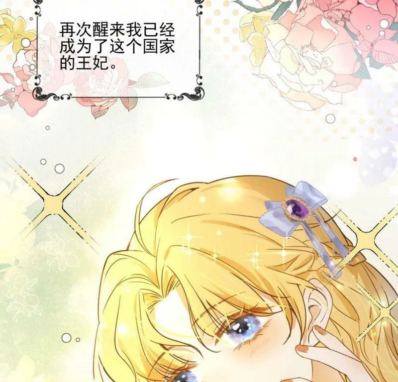 第1话 无法杀死我的葬礼 第17页