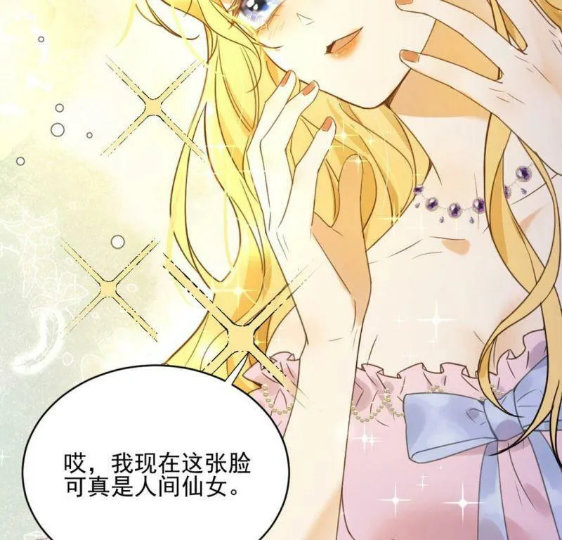 第1话 无法杀死我的葬礼 第18页
