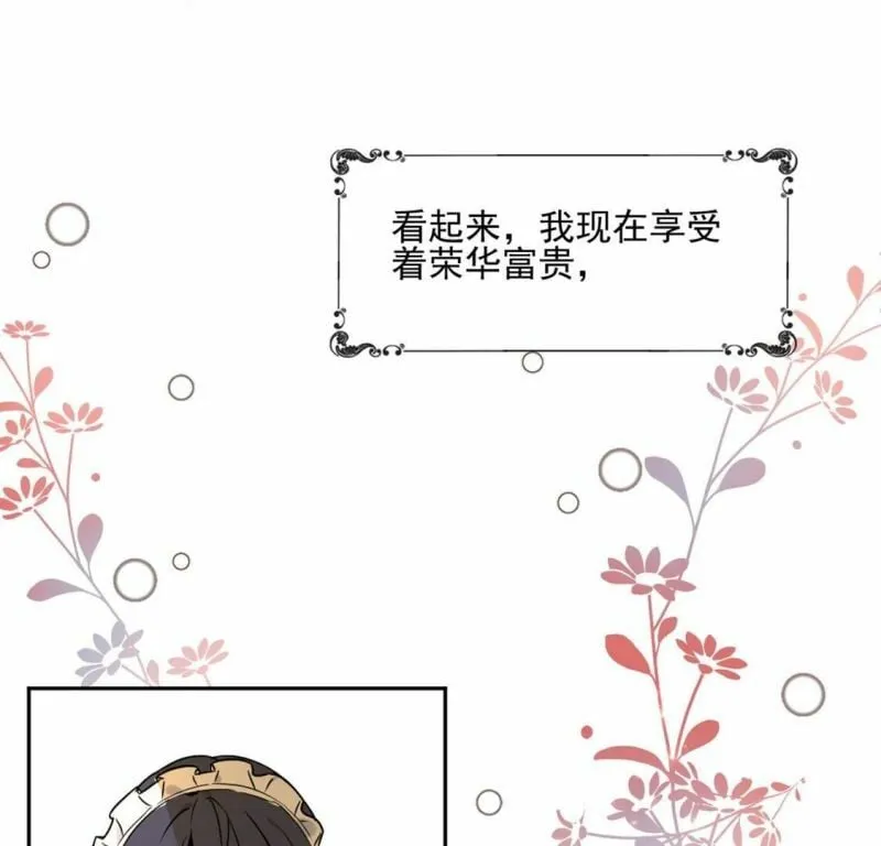 第1话 无法杀死我的葬礼 第20页