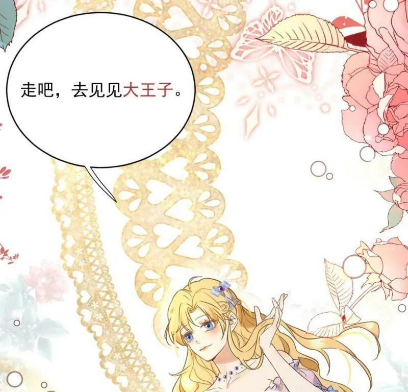 第1话 无法杀死我的葬礼 第23页