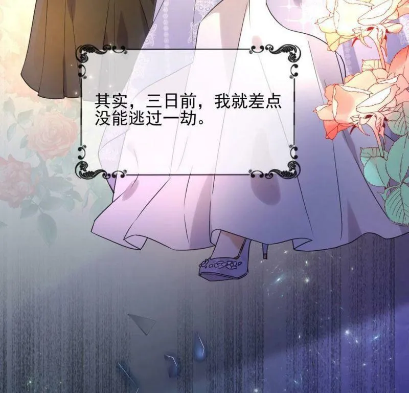 第1话 无法杀死我的葬礼 第25页