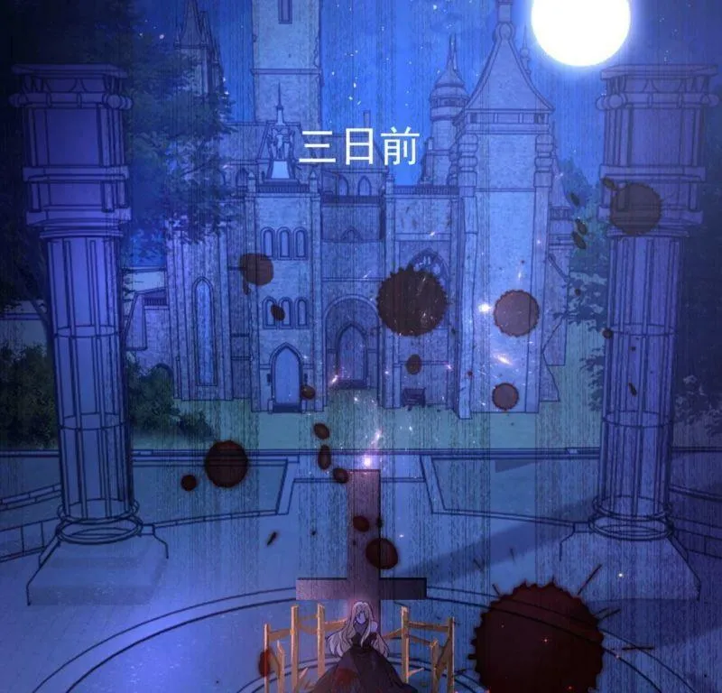 第1话 无法杀死我的葬礼 第27页