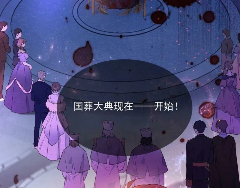 第1话 无法杀死我的葬礼 第28页