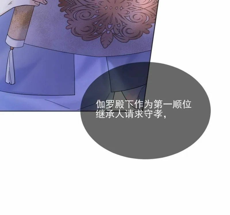 第1话 无法杀死我的葬礼 第32页