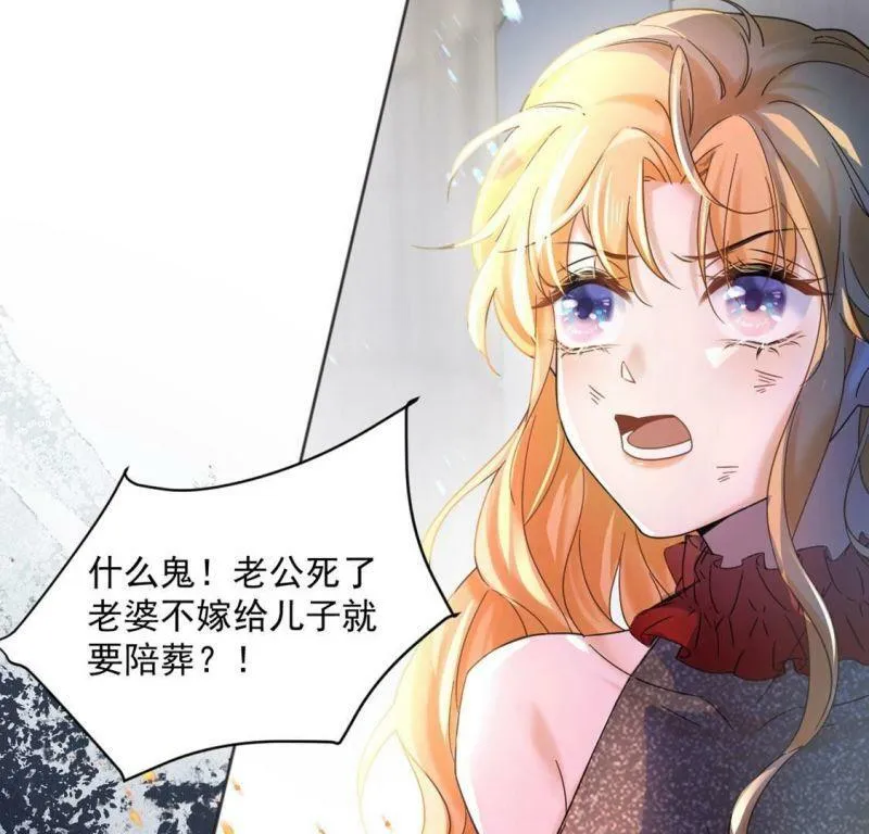 第1话 无法杀死我的葬礼 第39页