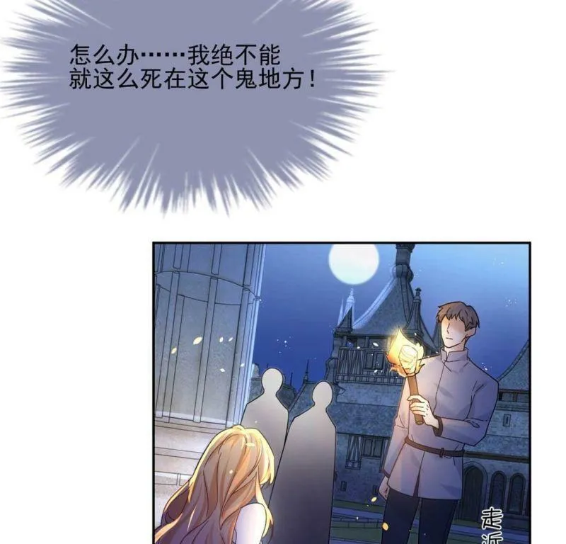 第1话 无法杀死我的葬礼 第48页