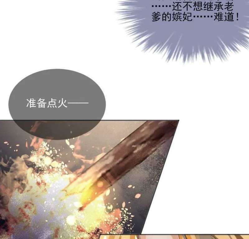 第1话 无法杀死我的葬礼 第54页