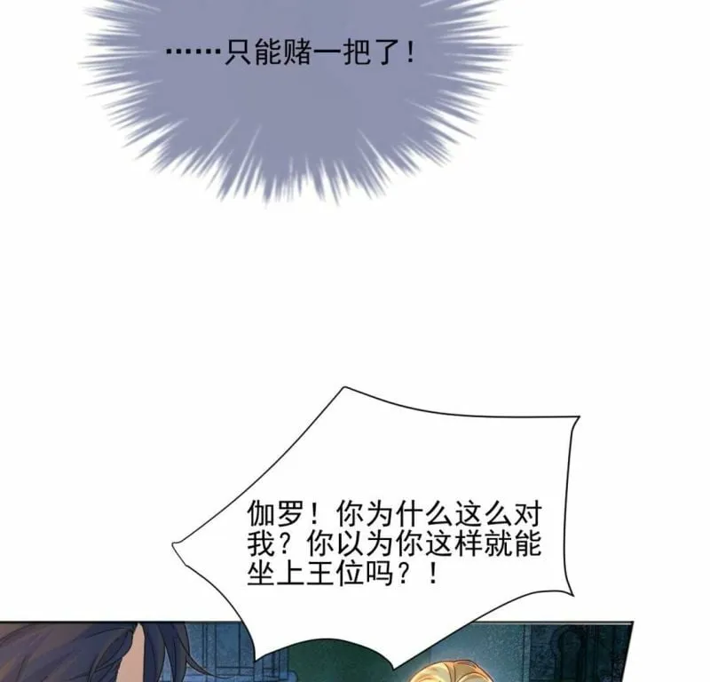 第1话 无法杀死我的葬礼 第56页