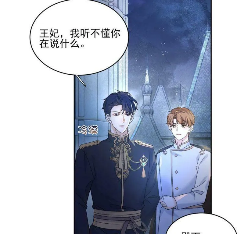 第1话 无法杀死我的葬礼 第59页