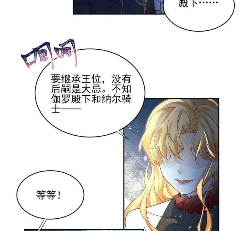 第1话 无法杀死我的葬礼 第60页