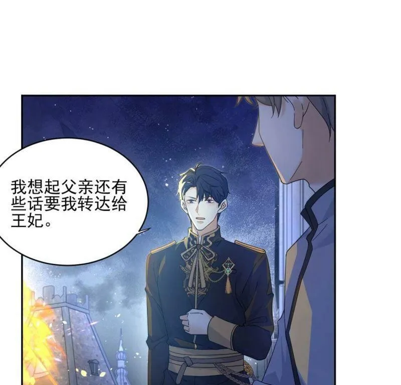 第1话 无法杀死我的葬礼 第62页