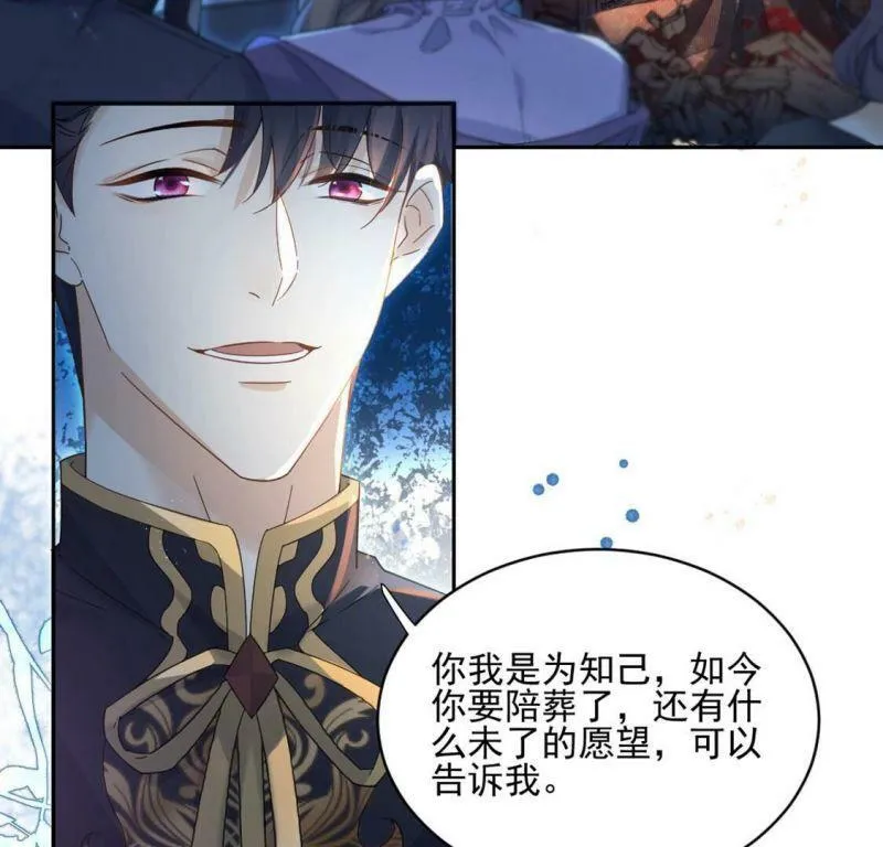 第1话 无法杀死我的葬礼 第66页