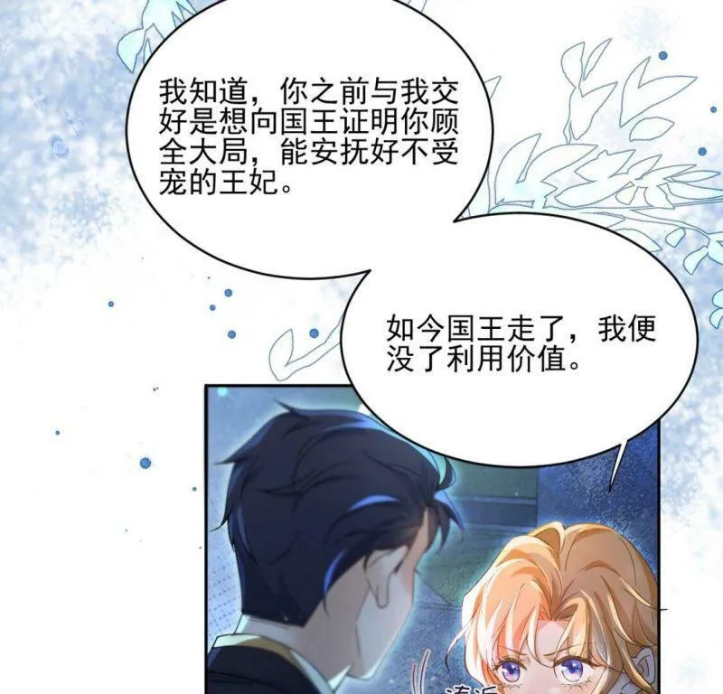 第1话 无法杀死我的葬礼 第68页