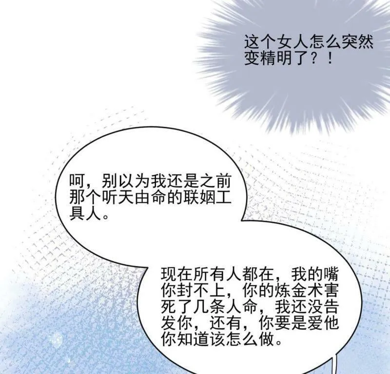 第1话 无法杀死我的葬礼 第71页