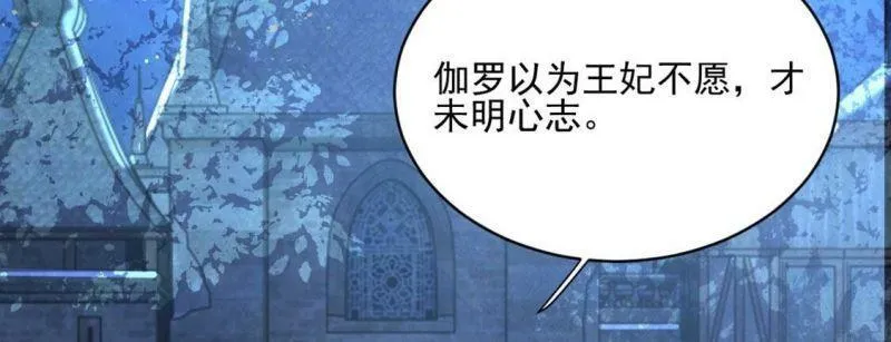 第1话 无法杀死我的葬礼 第76页