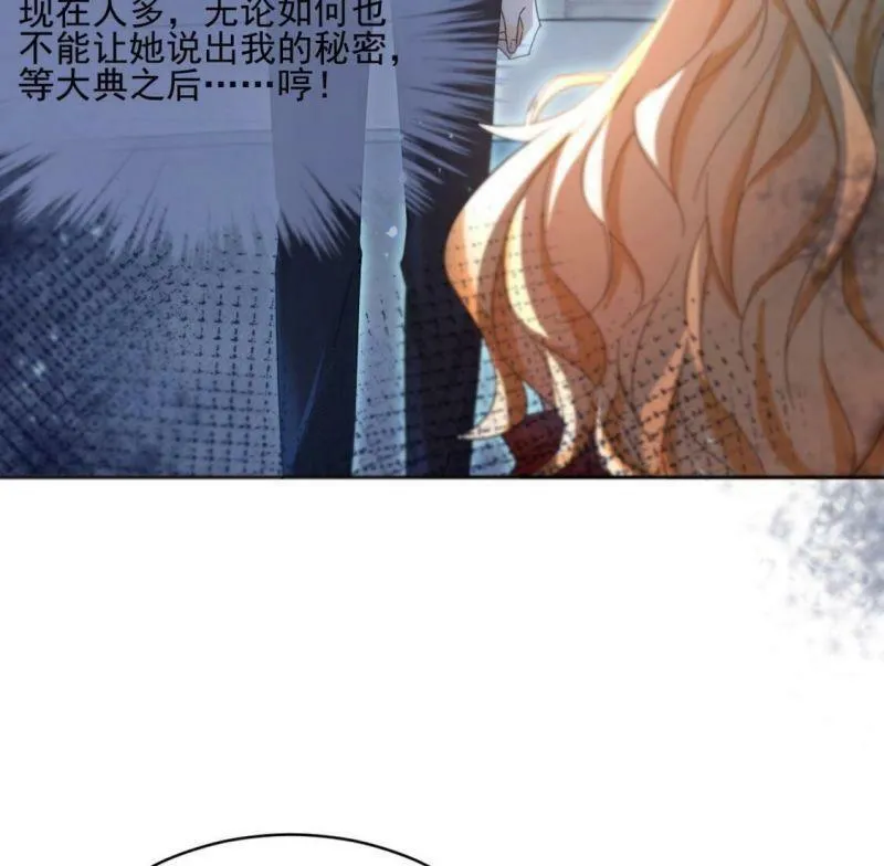 第1话 无法杀死我的葬礼 第78页