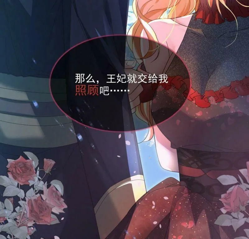 第1话 无法杀死我的葬礼 第83页