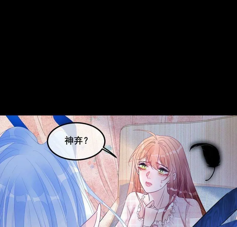 第124话 纯洁之心 第12页
